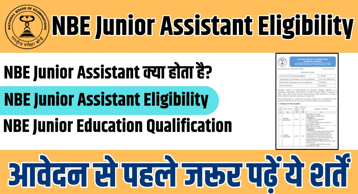 NBE Junior Assistant Eligibility