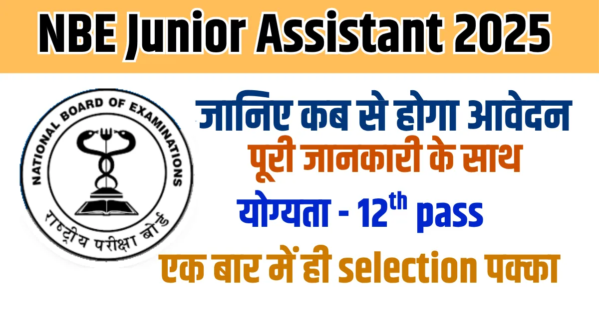 NBE Junior Assistant 2025