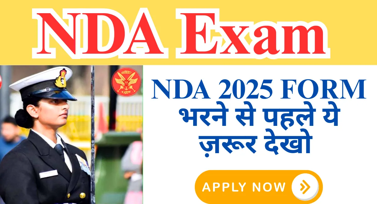 NDA Exam