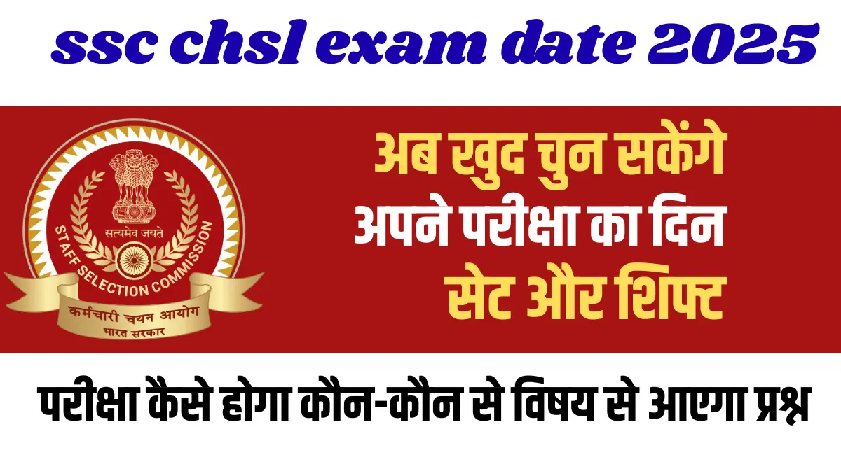 Ssc Chsl Exam Date 2025