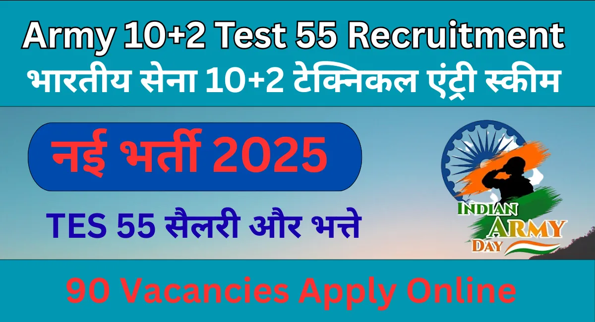 Army 10+2 Test 55 Recruitment