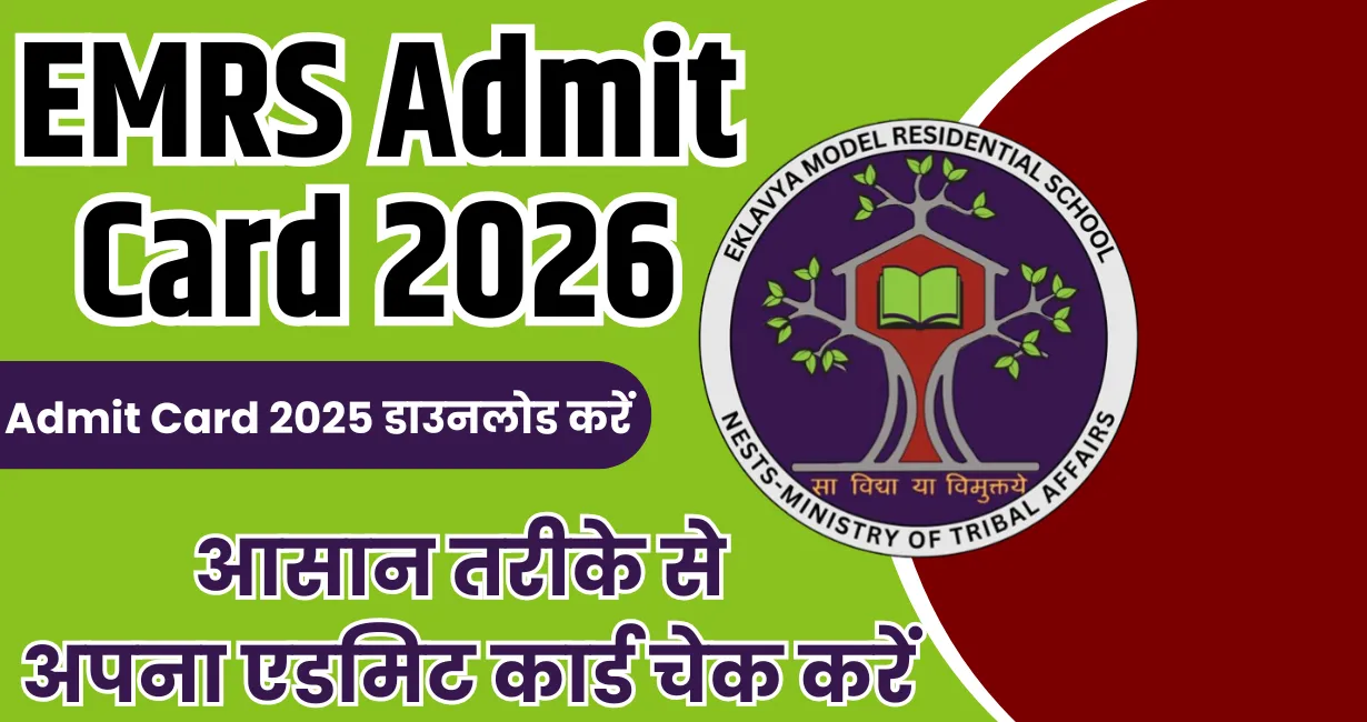 EMRS Admit Card 2025