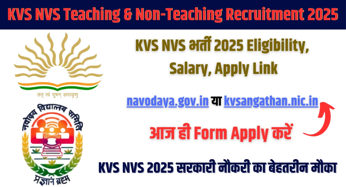 KVS NVS Teaching & Non-Teaching Recruitment 2025