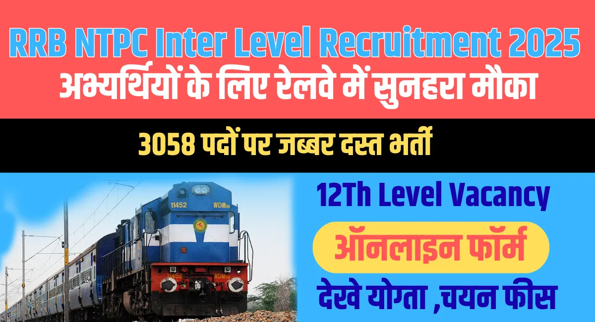 RRB NTPC Inter Level Recruitment 2025