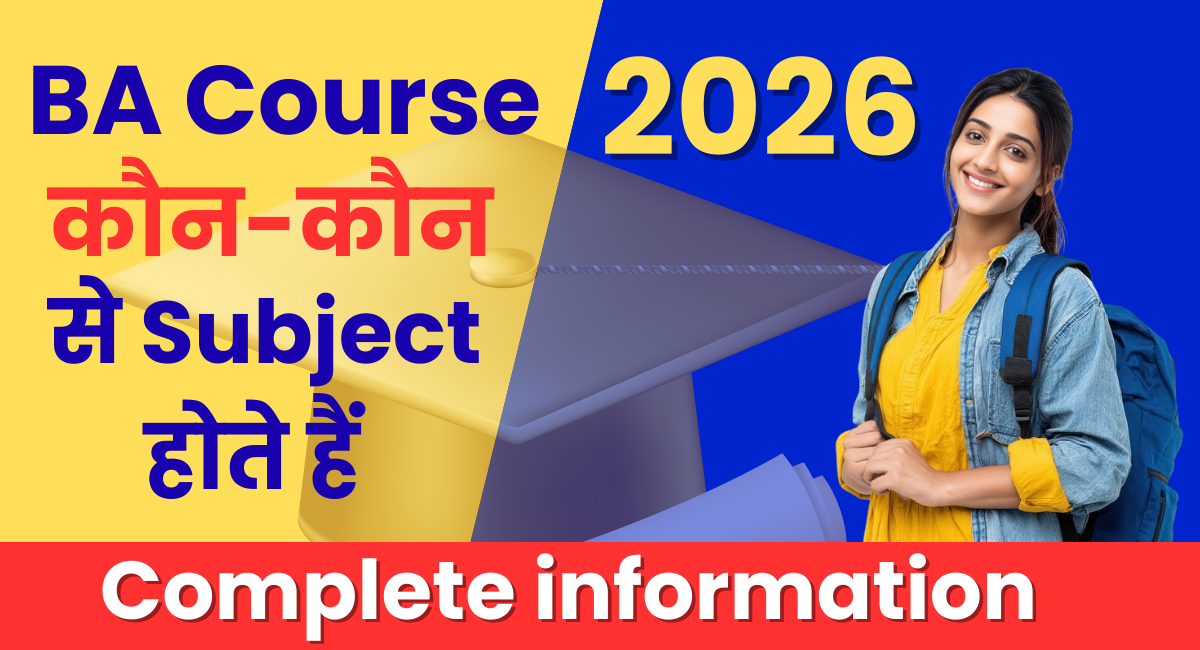BA Course Subjects