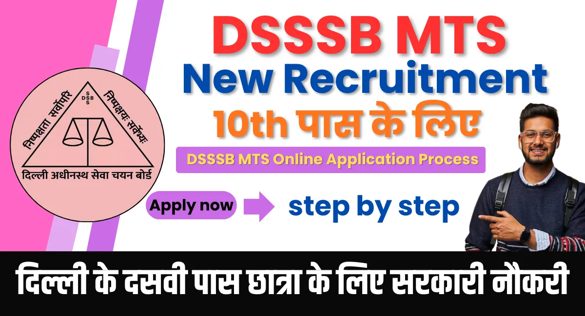 DSSSB MTS Recruitment