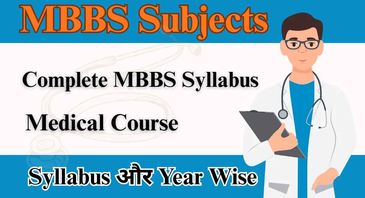 MBBS Subjects