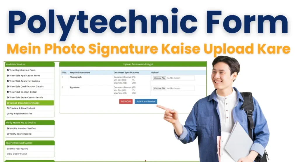 Polytechnic Form Mein Photo Signature Kaise Upload Kare