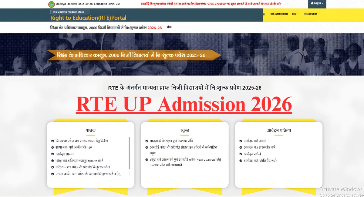 RTE MP Admission 2026
