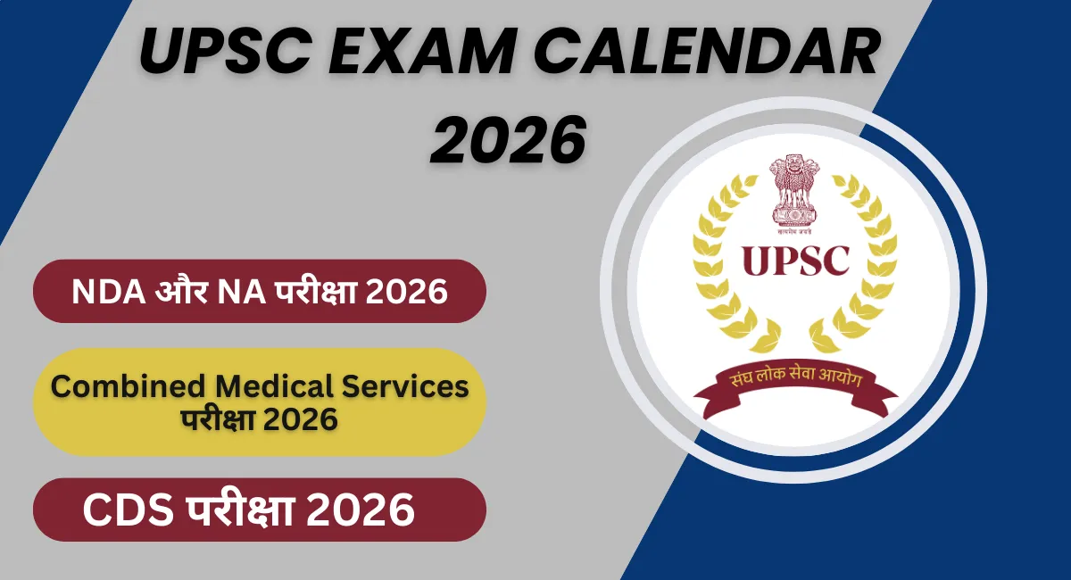 UPSC Exam Calendar 2026