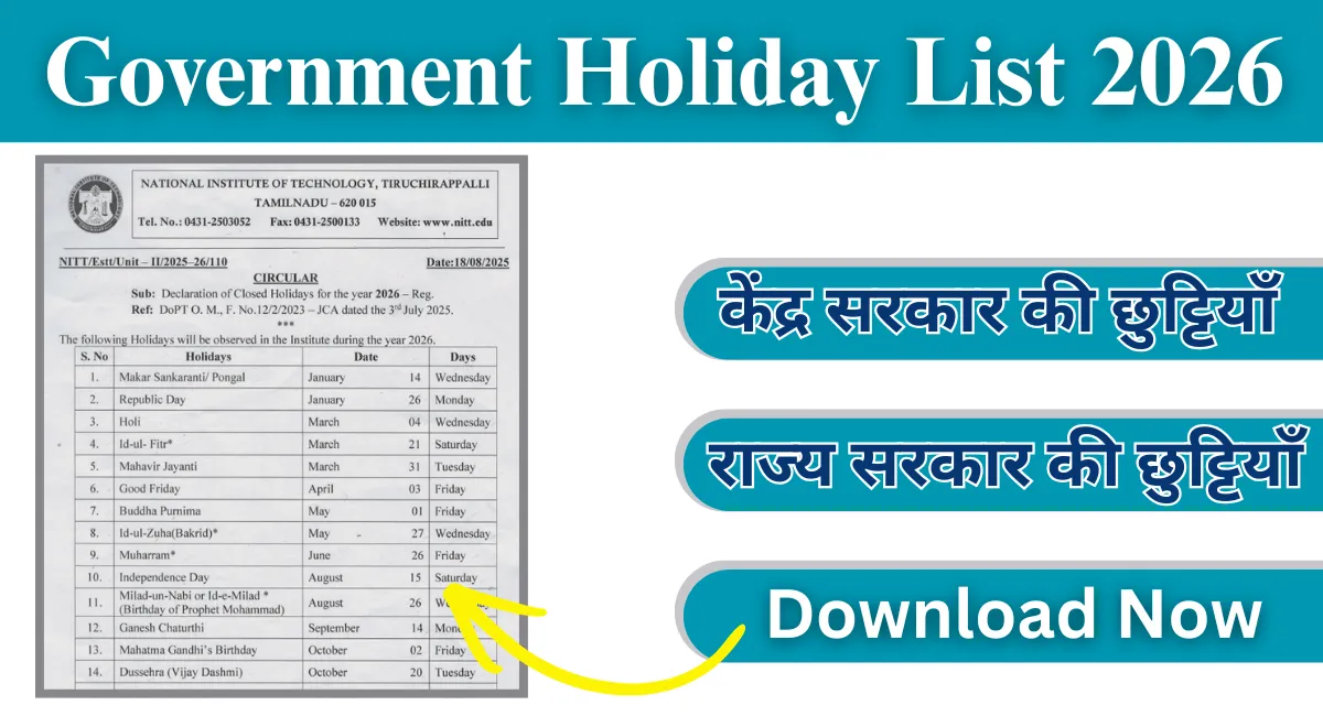 Government Holiday List 2026