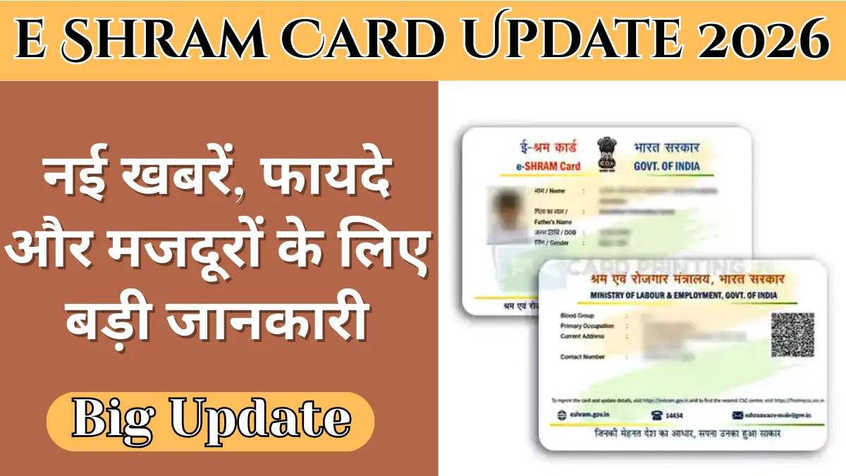 e Shram Card Update 2026