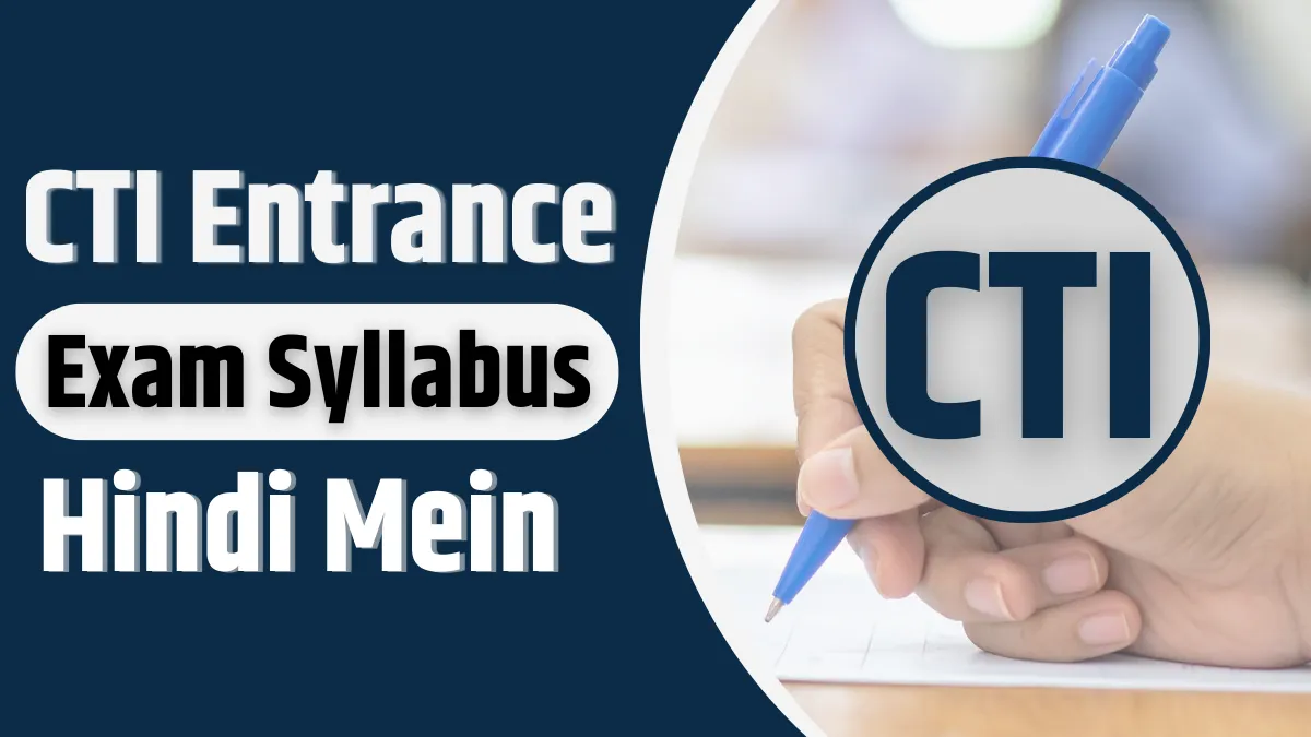 CTI Entrance Exam Syllabus