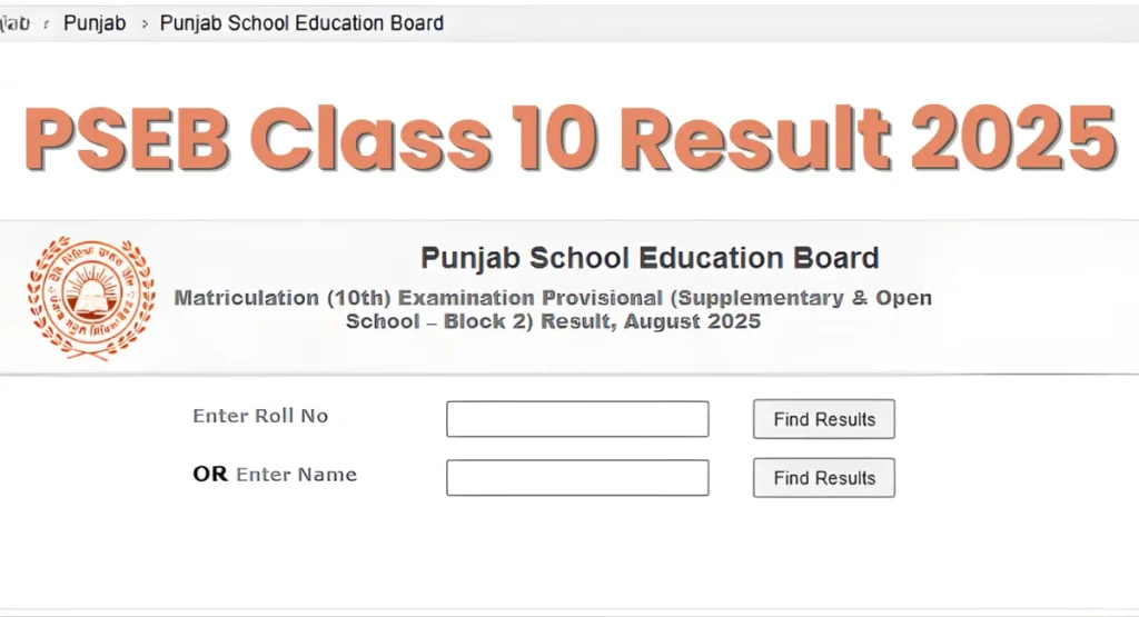 PSEB Class 10 Result 2025