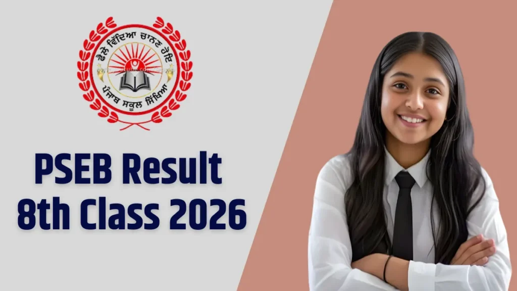 PSEB Result 8th Class