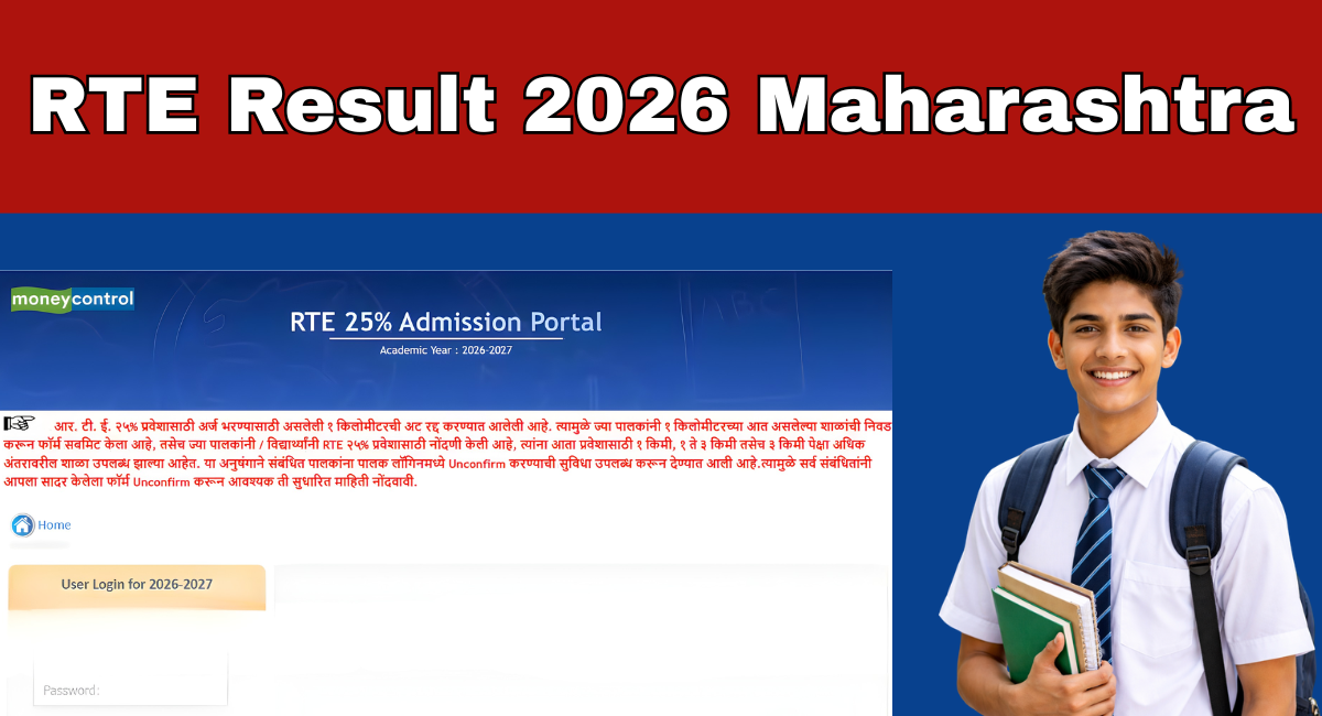 RTE Result 2026 Maharashtra